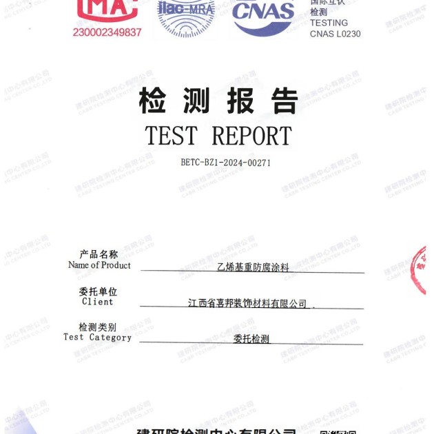 潍坊重防腐地坪,潍坊超强耐腐蚀涂料产品图2