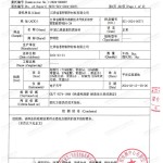 潍坊重防腐地坪,潍坊超强耐腐蚀涂料-缩略图3
